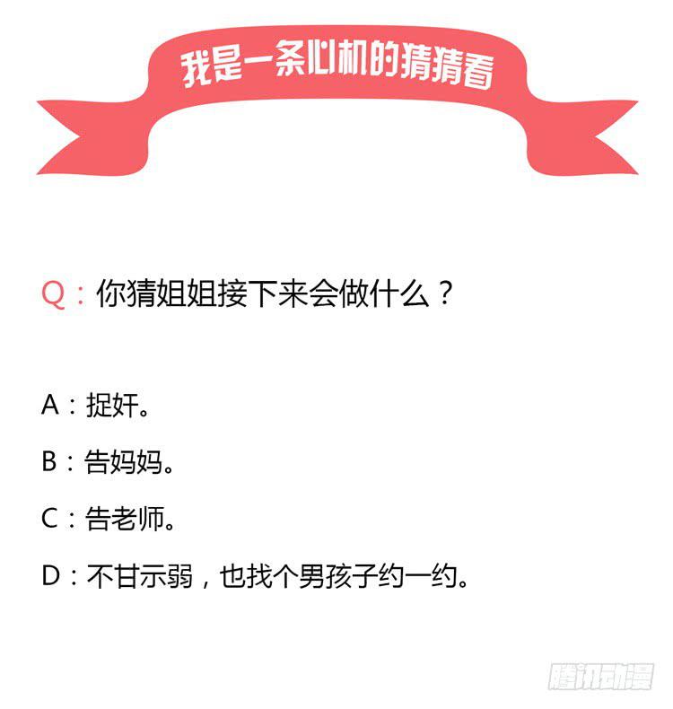 我与秋田韩漫全集-我被告白了？无删减无遮挡章节图片 