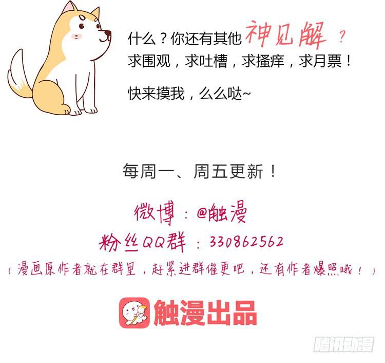 我与秋田韩漫全集-我被告白了？无删减无遮挡章节图片 