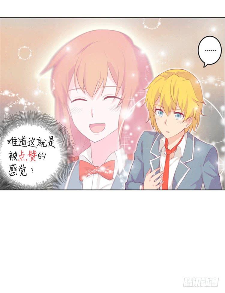 我与秋田韩漫全集-我被告白了？无删减无遮挡章节图片 