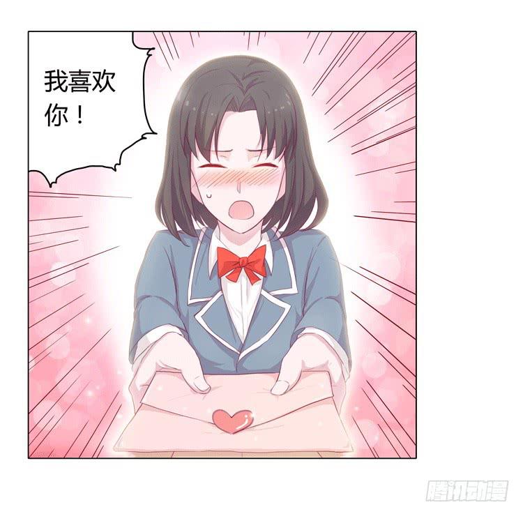 我与秋田韩漫全集-我被告白了？无删减无遮挡章节图片 