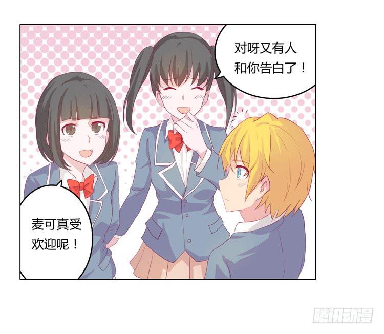 我与秋田韩漫全集-我被告白了？无删减无遮挡章节图片 