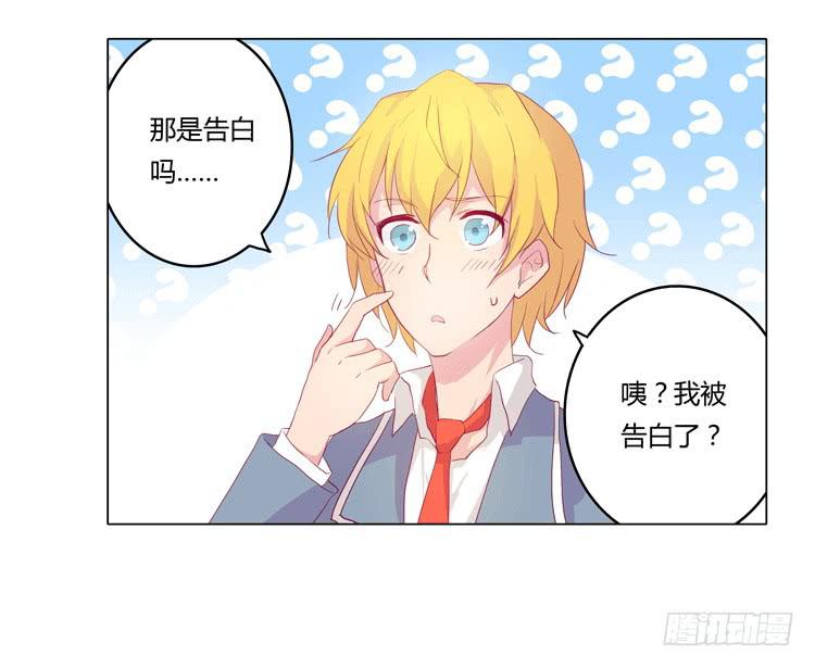 我与秋田韩漫全集-我被告白了？无删减无遮挡章节图片 