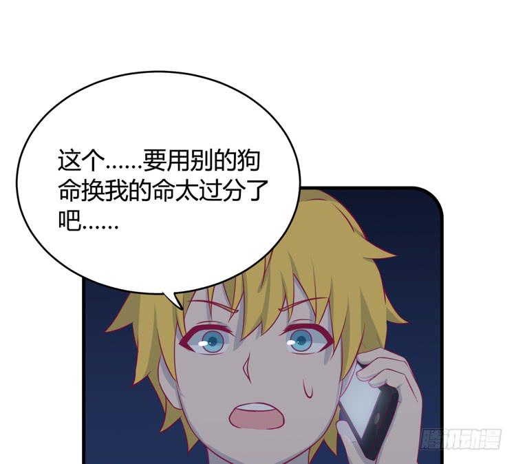 我与秋田韩漫全集-愿望的代价无删减无遮挡章节图片 