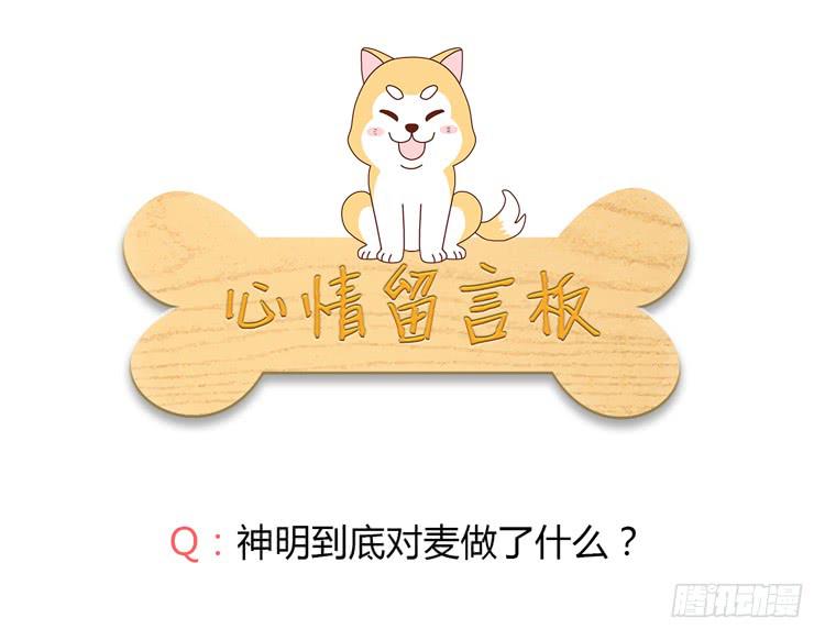 我与秋田韩漫全集-愿望的代价无删减无遮挡章节图片 