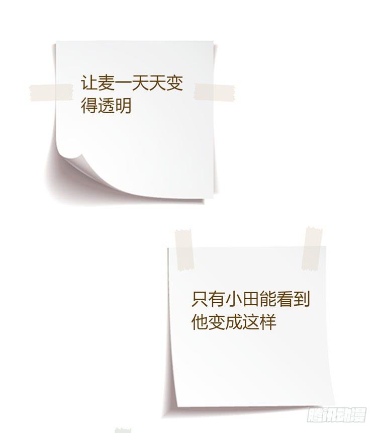我与秋田韩漫全集-愿望的代价无删减无遮挡章节图片 