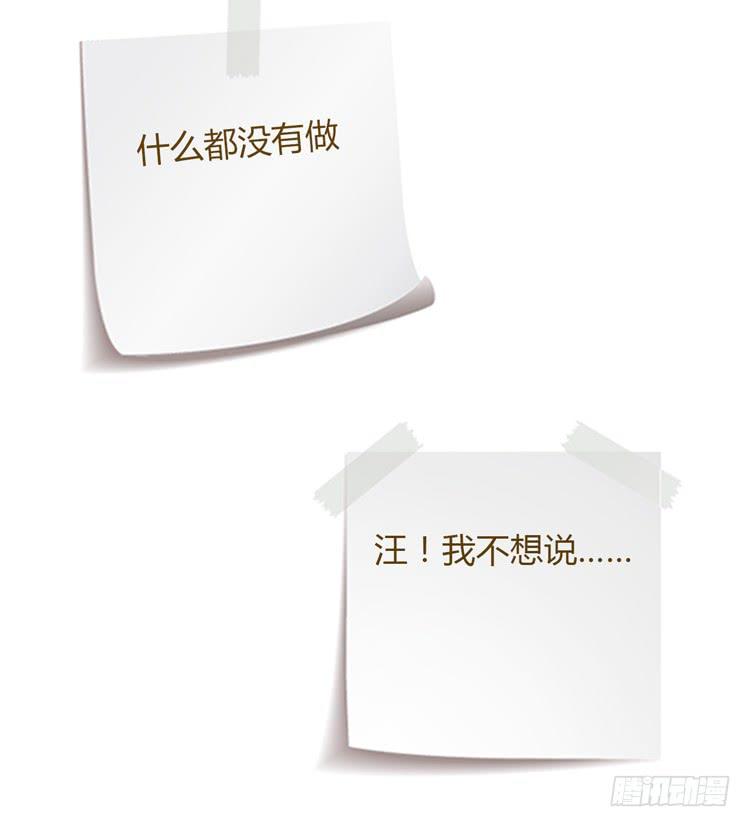 我与秋田韩漫全集-愿望的代价无删减无遮挡章节图片 