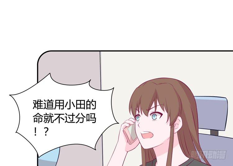 我与秋田韩漫全集-愿望的代价无删减无遮挡章节图片 