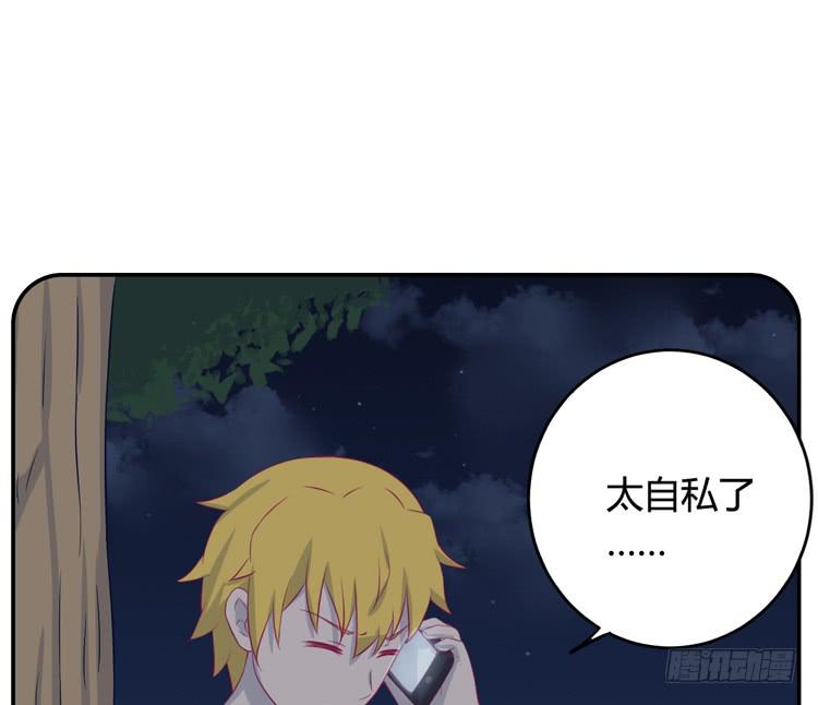 我与秋田韩漫全集-愿望的代价无删减无遮挡章节图片 