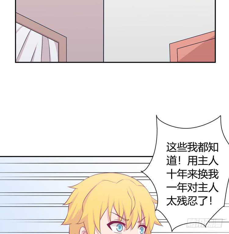 我与秋田韩漫全集-愿望的代价无删减无遮挡章节图片 