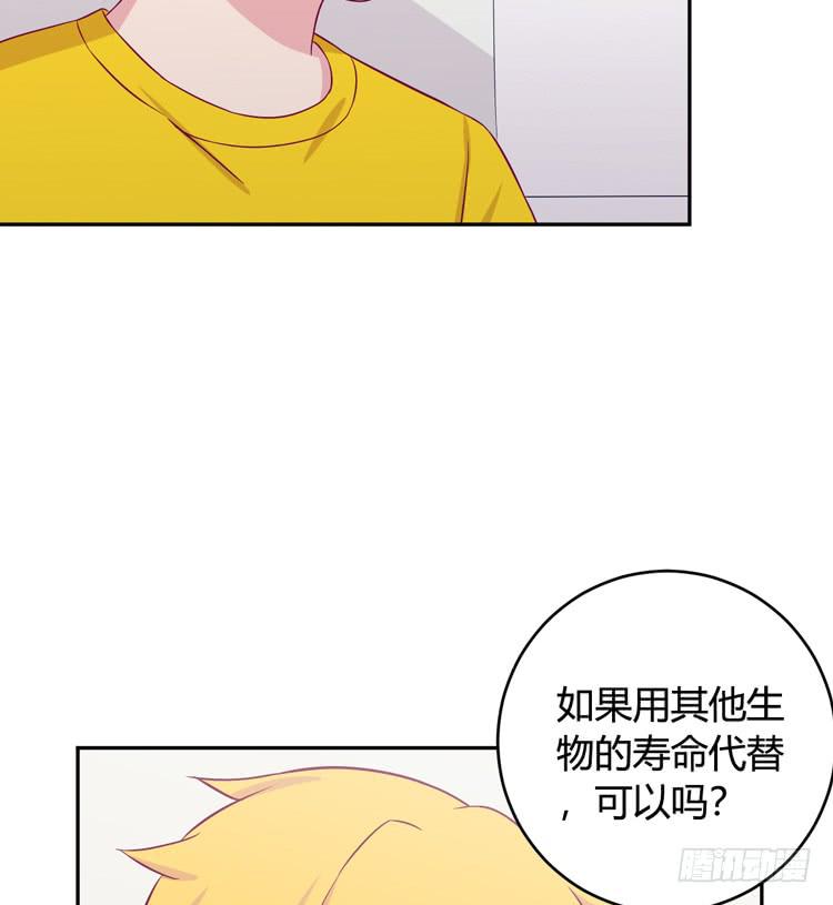 我与秋田韩漫全集-愿望的代价无删减无遮挡章节图片 