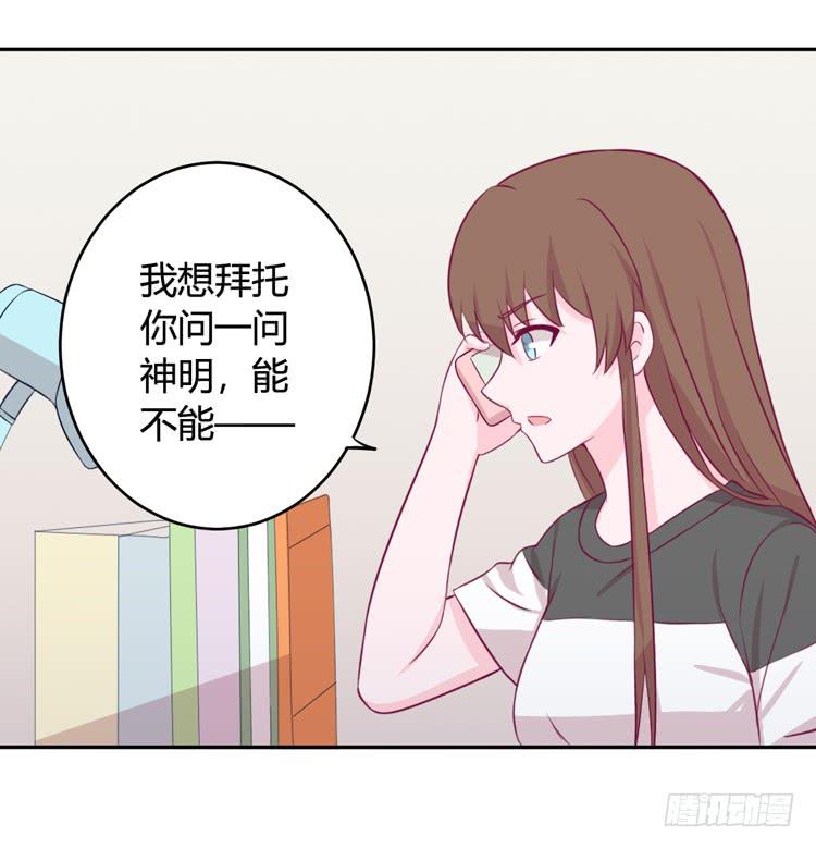 我与秋田韩漫全集-愿望的代价无删减无遮挡章节图片 