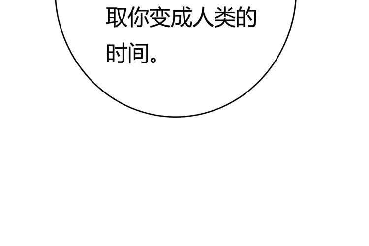 我与秋田韩漫全集-愿望的代价无删减无遮挡章节图片 
