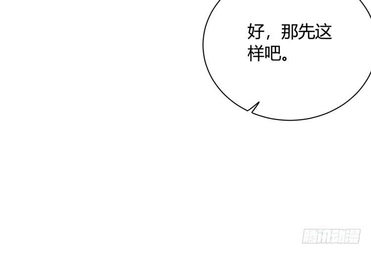 我与秋田韩漫全集-还有别的办法无删减无遮挡章节图片 