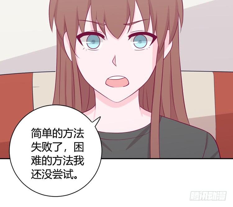 我与秋田韩漫全集-还有别的办法无删减无遮挡章节图片 