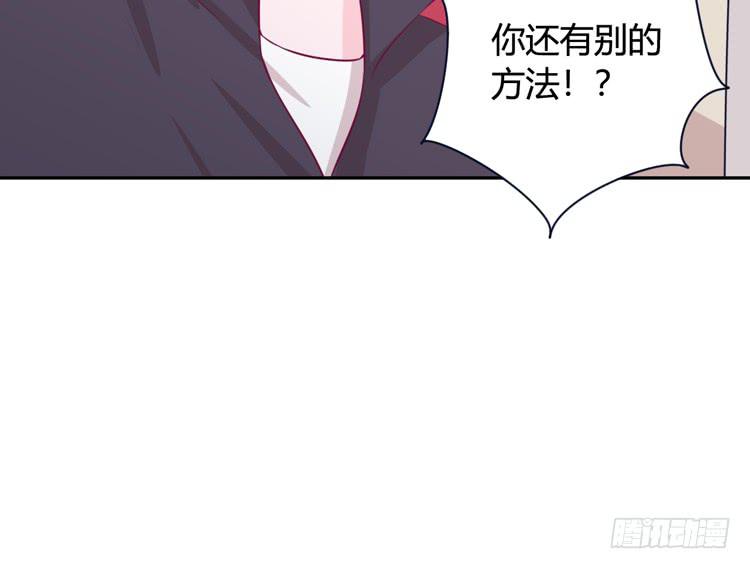 我与秋田韩漫全集-还有别的办法无删减无遮挡章节图片 