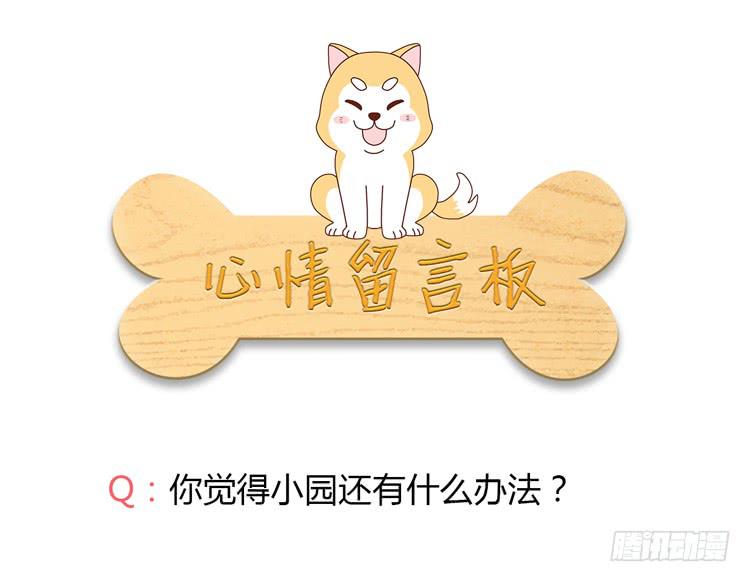 我与秋田韩漫全集-还有别的办法无删减无遮挡章节图片 