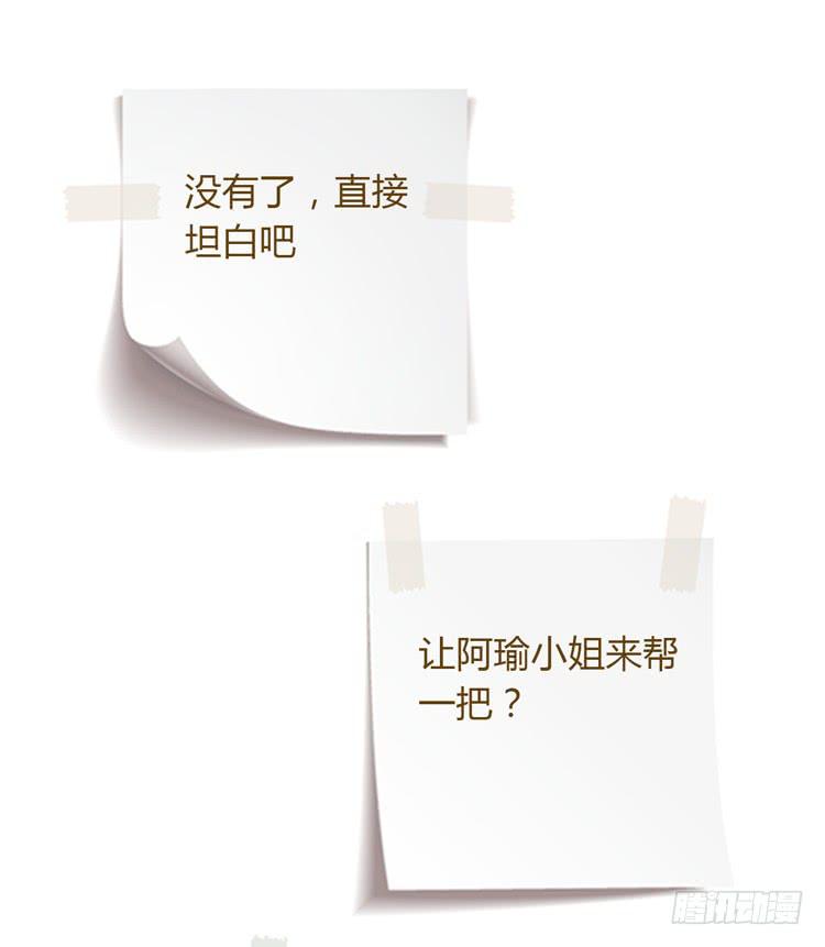 我与秋田韩漫全集-还有别的办法无删减无遮挡章节图片 