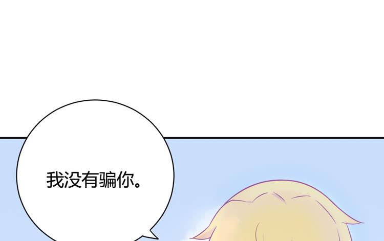 我与秋田韩漫全集-知晓真相的时刻无删减无遮挡章节图片 