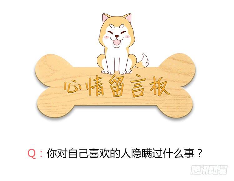 我与秋田韩漫全集-知晓真相的时刻无删减无遮挡章节图片 