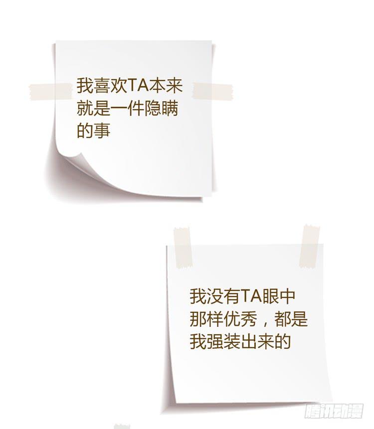 我与秋田韩漫全集-知晓真相的时刻无删减无遮挡章节图片 