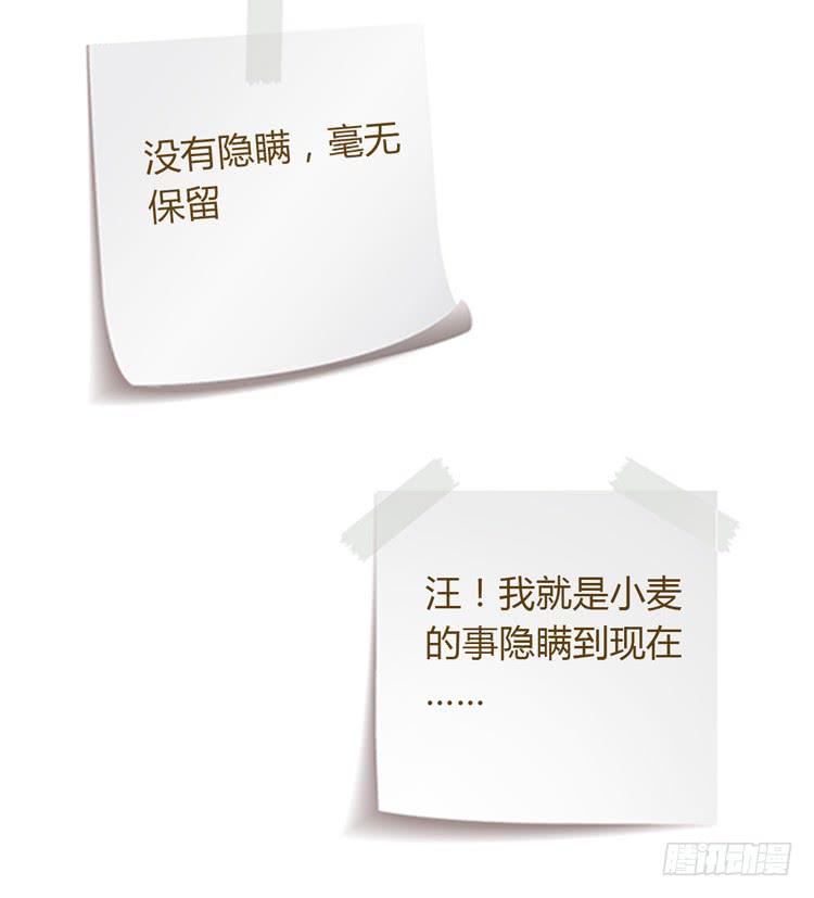 我与秋田韩漫全集-知晓真相的时刻无删减无遮挡章节图片 