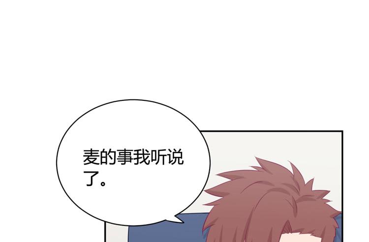 我与秋田韩漫全集-知晓真相的时刻无删减无遮挡章节图片 