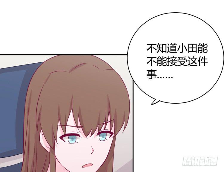 我与秋田韩漫全集-知晓真相的时刻无删减无遮挡章节图片 