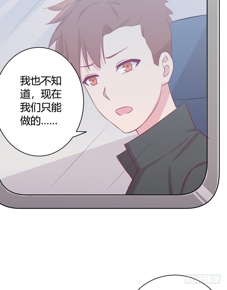 我与秋田韩漫全集-知晓真相的时刻无删减无遮挡章节图片 