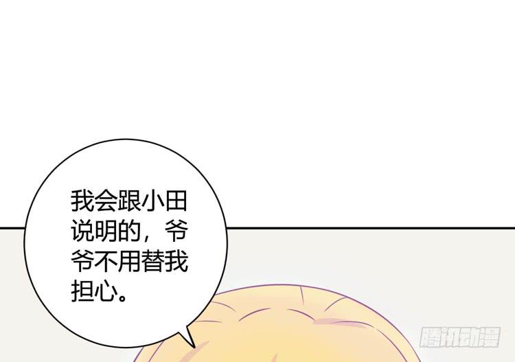 我与秋田韩漫全集-知晓真相的时刻无删减无遮挡章节图片 