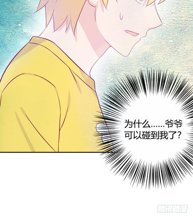 我与秋田韩漫全集-知晓真相的时刻无删减无遮挡章节图片 