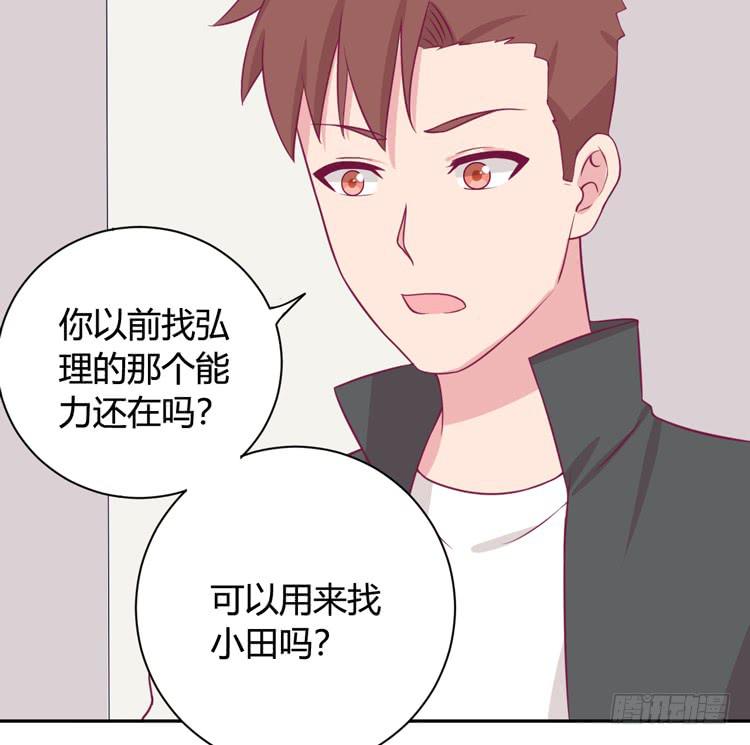 我与秋田韩漫全集-为什么我抓不住她无删减无遮挡章节图片 