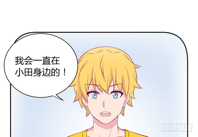 我与秋田韩漫全集-我喜欢的到底是……无删减无遮挡章节图片 