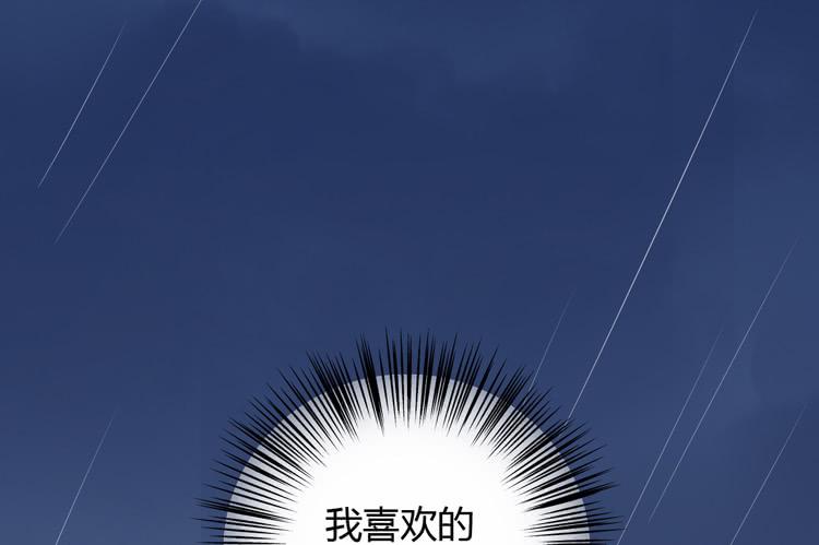 我与秋田韩漫全集-我喜欢的到底是……无删减无遮挡章节图片 