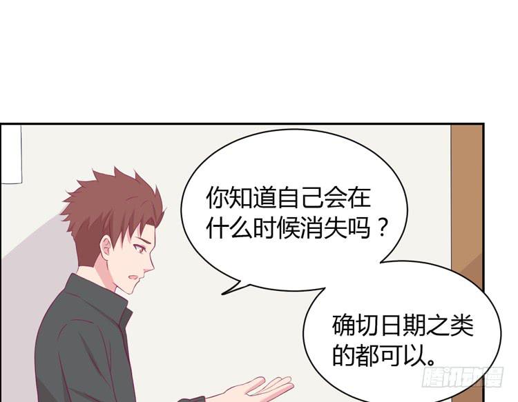 我与秋田韩漫全集-我喜欢的到底是……无删减无遮挡章节图片 