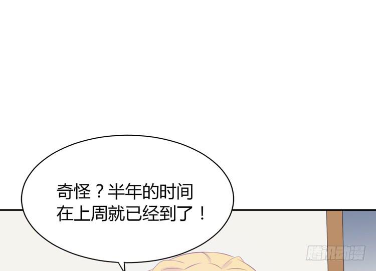 我与秋田韩漫全集-我喜欢的到底是……无删减无遮挡章节图片 