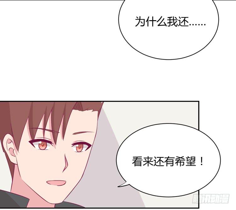我与秋田韩漫全集-我喜欢的到底是……无删减无遮挡章节图片 
