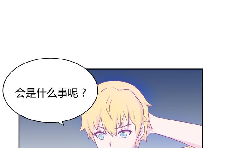 我与秋田韩漫全集-我喜欢的到底是……无删减无遮挡章节图片 
