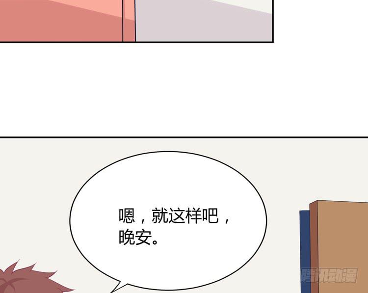 我与秋田韩漫全集-我喜欢的到底是……无删减无遮挡章节图片 