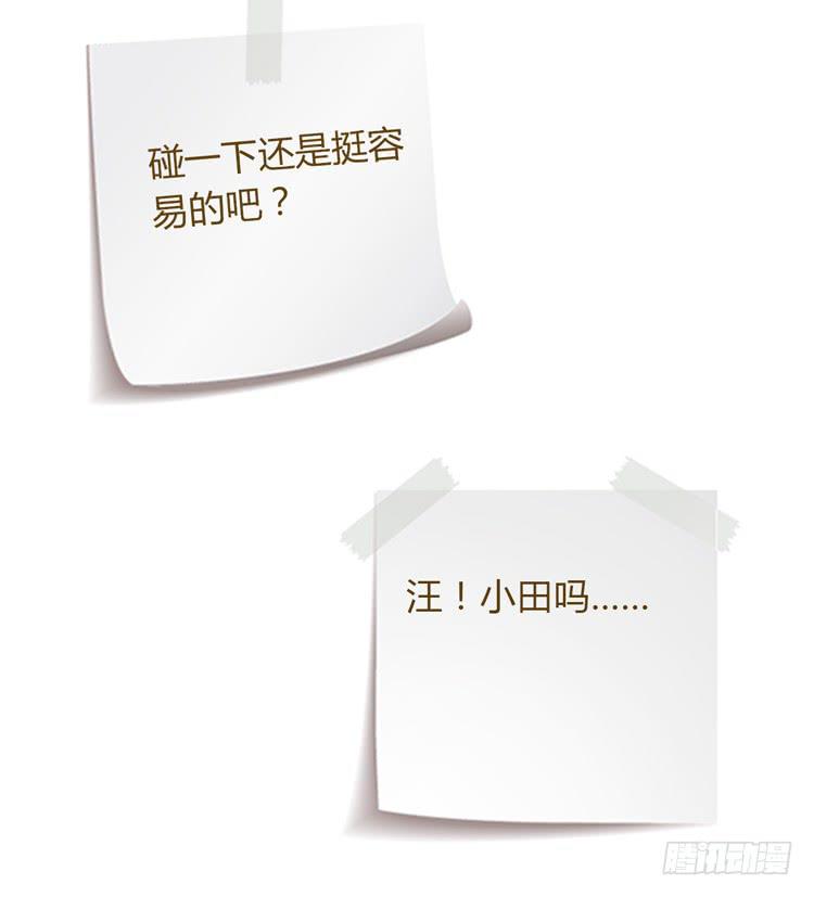 我与秋田韩漫全集-我喜欢的到底是……无删减无遮挡章节图片 