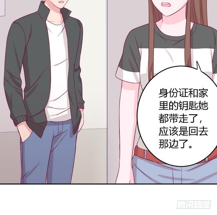 我与秋田韩漫全集-我要去找小田！无删减无遮挡章节图片 