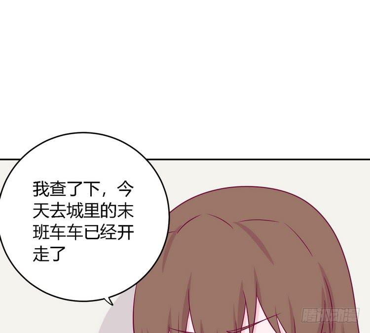我与秋田韩漫全集-我要去找小田！无删减无遮挡章节图片 