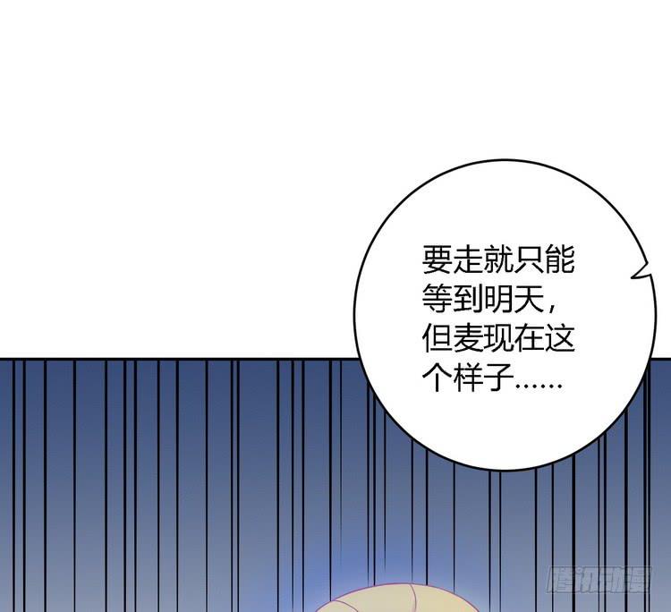 我与秋田韩漫全集-我要去找小田！无删减无遮挡章节图片 