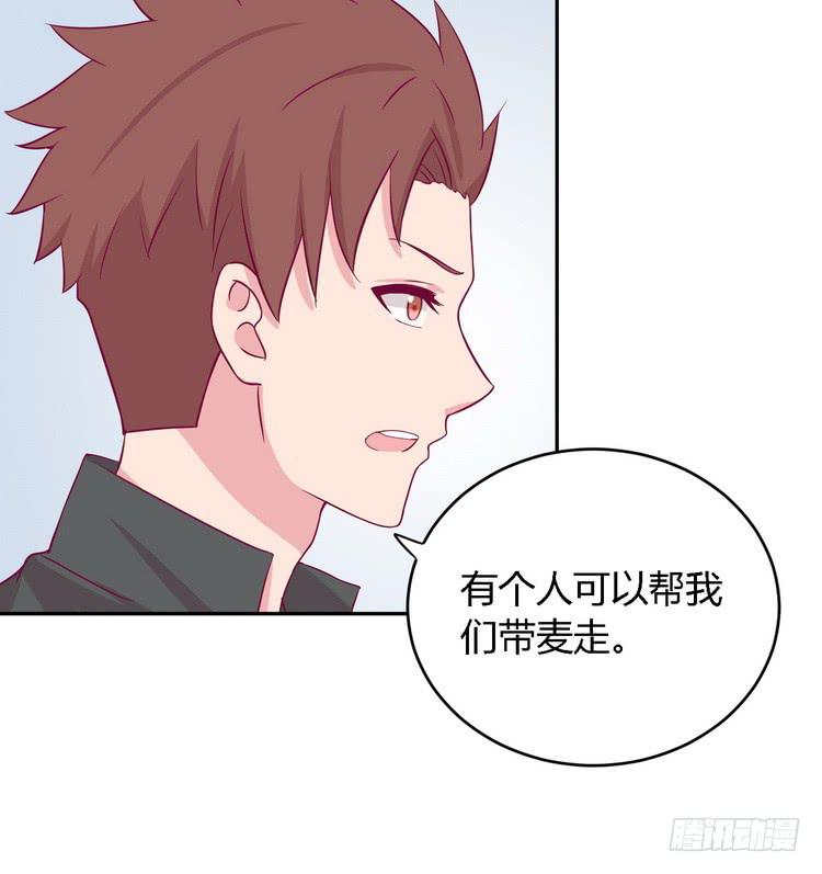 我与秋田韩漫全集-我要去找小田！无删减无遮挡章节图片 