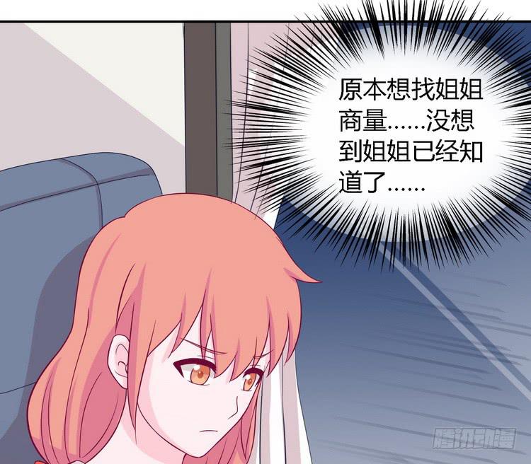 我与秋田韩漫全集-我要去找小田！无删减无遮挡章节图片 