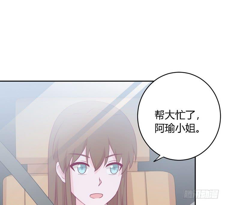 我与秋田韩漫全集-我要去找小田！无删减无遮挡章节图片 