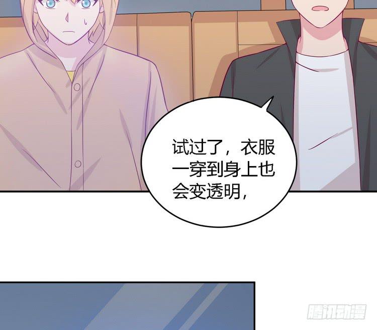 我与秋田韩漫全集-我要去找小田！无删减无遮挡章节图片 