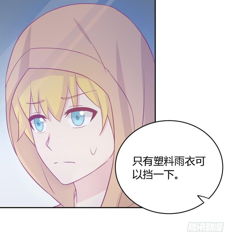 我与秋田韩漫全集-我要去找小田！无删减无遮挡章节图片 