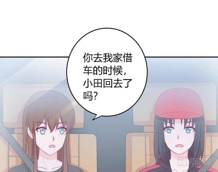 我与秋田韩漫全集-我要去找小田！无删减无遮挡章节图片 