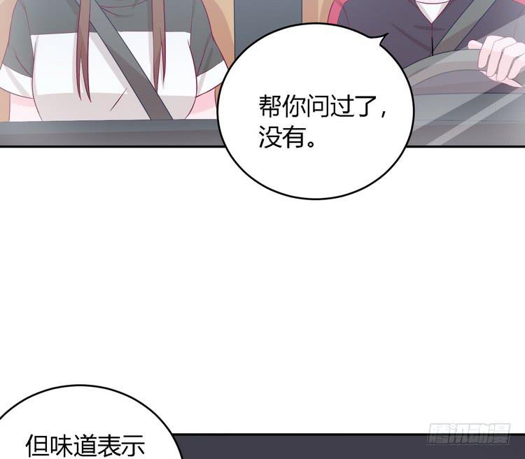 我与秋田韩漫全集-我要去找小田！无删减无遮挡章节图片 