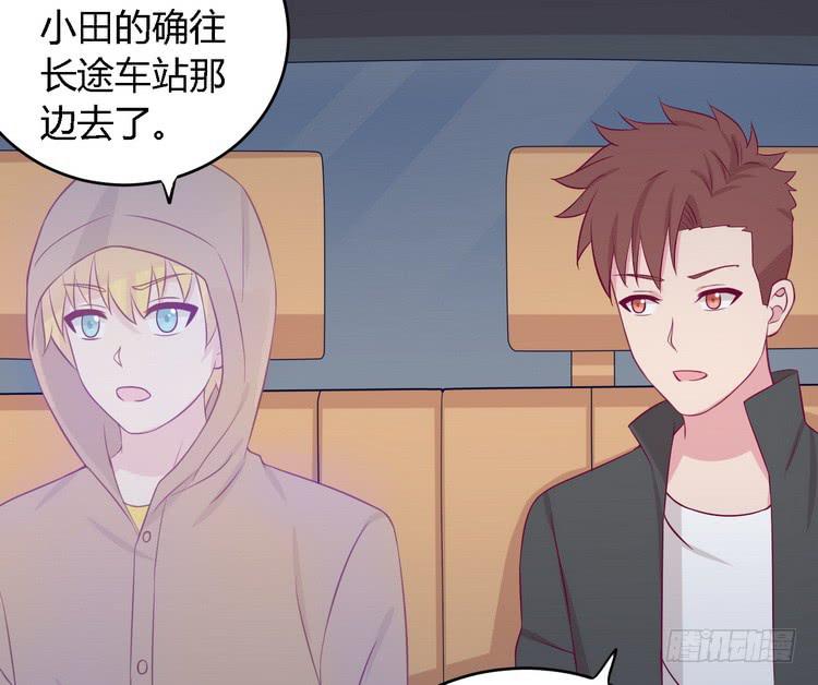 我与秋田韩漫全集-我要去找小田！无删减无遮挡章节图片 